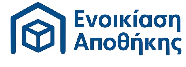 Αποθήκη 50 ευρώ Πειραιάς – Ασφαλείς και οικονομικές λύσεις